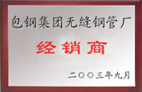 渭南包钢经销商