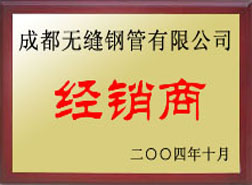 渭南经销商