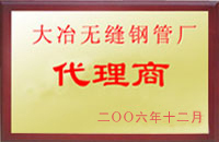 渭南大冶代理商